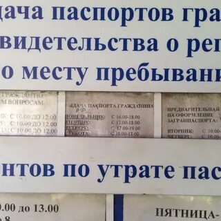 Курский паспортный стол ставропольского края