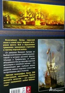 Переломные сражения