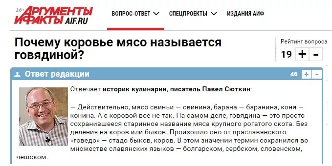 Почему говядину называют говядиной а не коровятиной. Почему корова называется говядиной. почему мясо называется говядина а не коровятина. почему говядина это говядина а не коровятина. почему корова говядина а не коровятина.