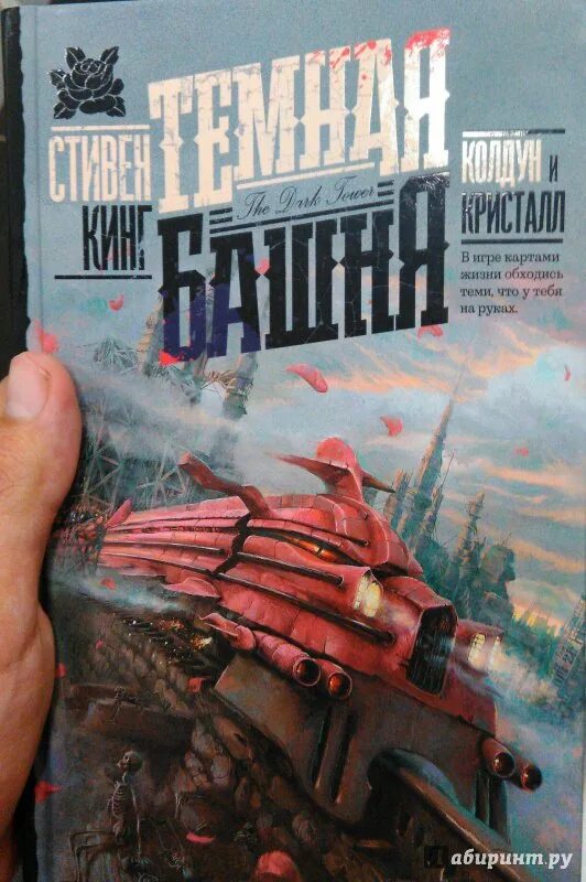 Колдун книга 3