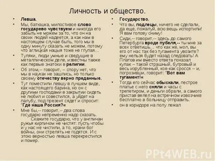 Озаглавить левша