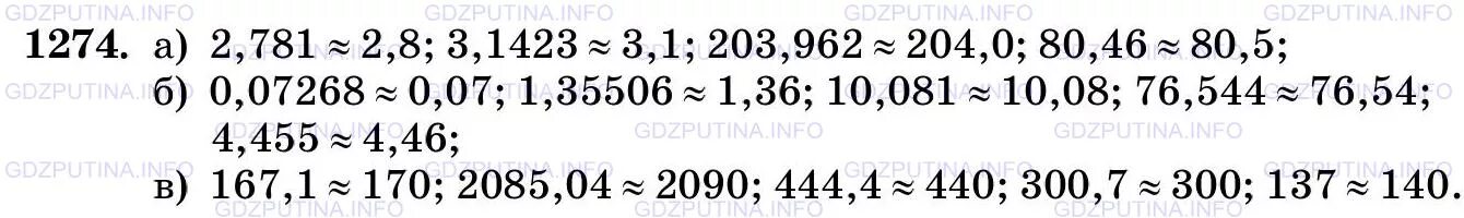 6.83 математика 5 класс виленкин 2 часть