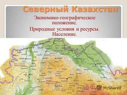 Казахстан географическое положение кратко