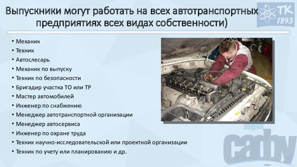 Ремонт двигателей систем агрегатов автомобилей. Ремонт двигателей систем агрегатов автомобилей