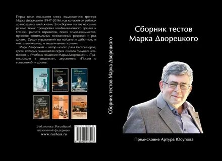 Тест дворецкий