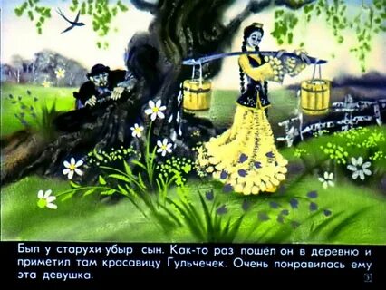 Татарская сказка видео