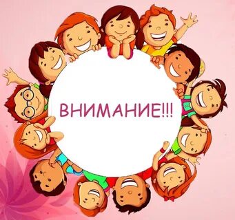 Поднятие детского настроения