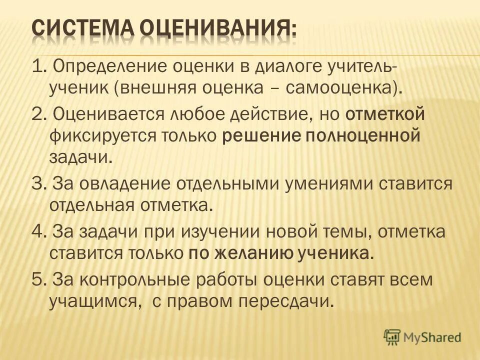 Стандарты оценки стоимости. Эффективность свойство оценок параметров. Вербально-числовая шкала харрингтона. Федеральные стандарты оценки фсо. 1 1 общие определения оценки.