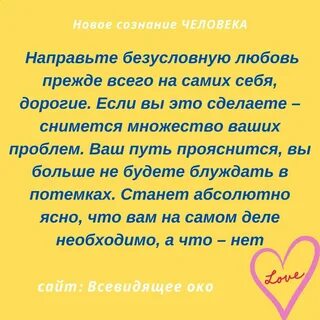 Безусловная любовь что это такое простыми словами