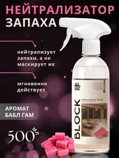 Нейтрализатор запаха животных