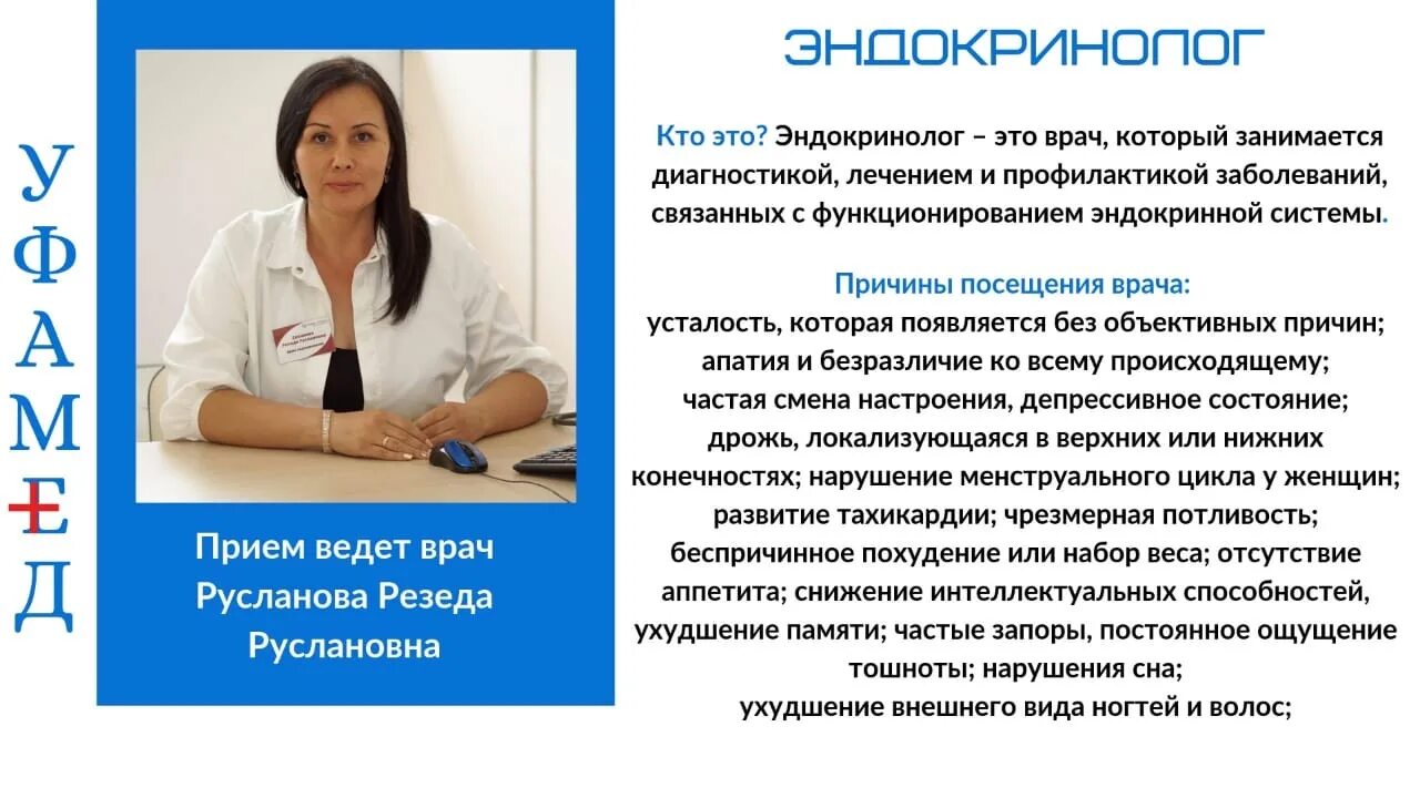 Область эндокринологии. Эндокринолог что лечит. Врач-эндокринолог что лечит. Эндокринолог чем занимается. Кто такой врач эндокринолог.