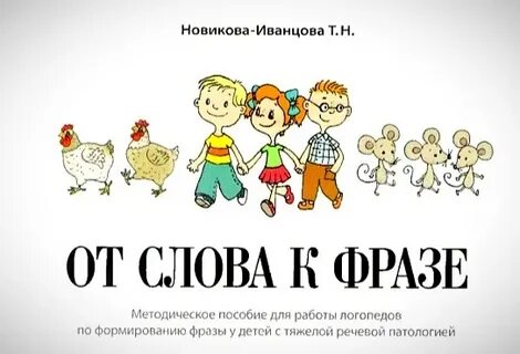 Мелодии новиковой иванцовой
