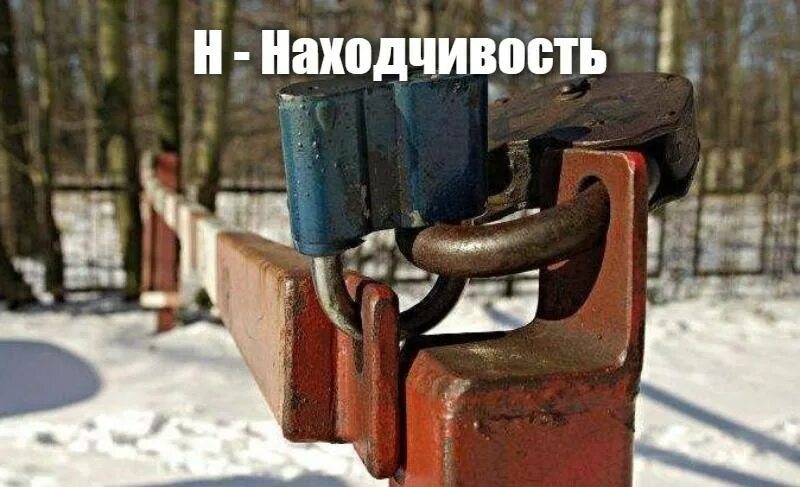 Русская смекалка. Русская смекалка и находчивость. Находчивость русских. Русская смекалка фото. Проявить находчивость