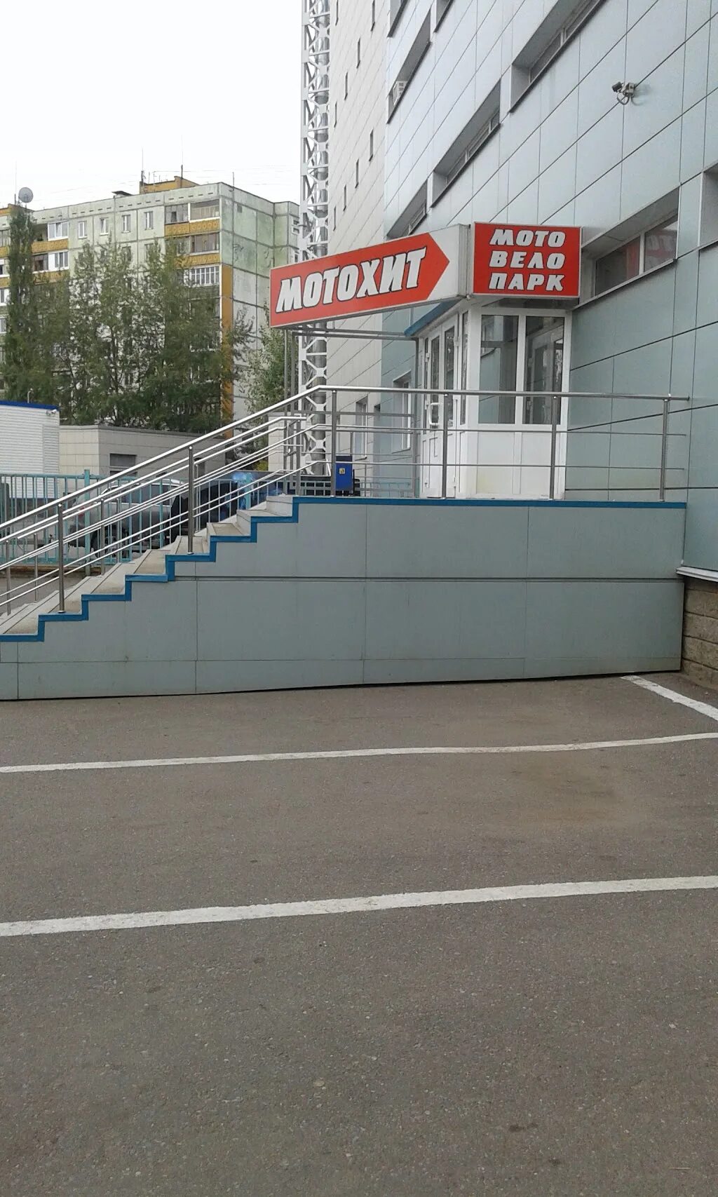 Мотохит уфа. Мотохит уфа улица менделеева. Мотохит уфа улица менделеева. Мотохит биробиджан. Мотохит уфа улица менделеева.