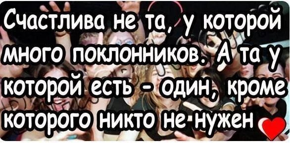 Нет времени цитаты. Ты никто и звать тебя никак. Кому ты нужна кроме меня. Картинки с цитатами. Я тебя люблю и мне никто не нужен кроме тебя.