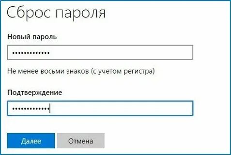 Пароль 8.2