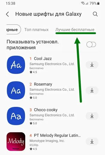 Как установить шрифт на самсунг. Как установить шрифт на телефон. Самсунг настройка шрифта. Как сменить шрифт на самсунге. Как поменять шрифт на телефоне самсунг а51.