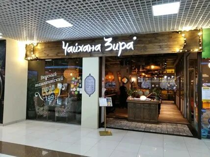 Чайхана самара