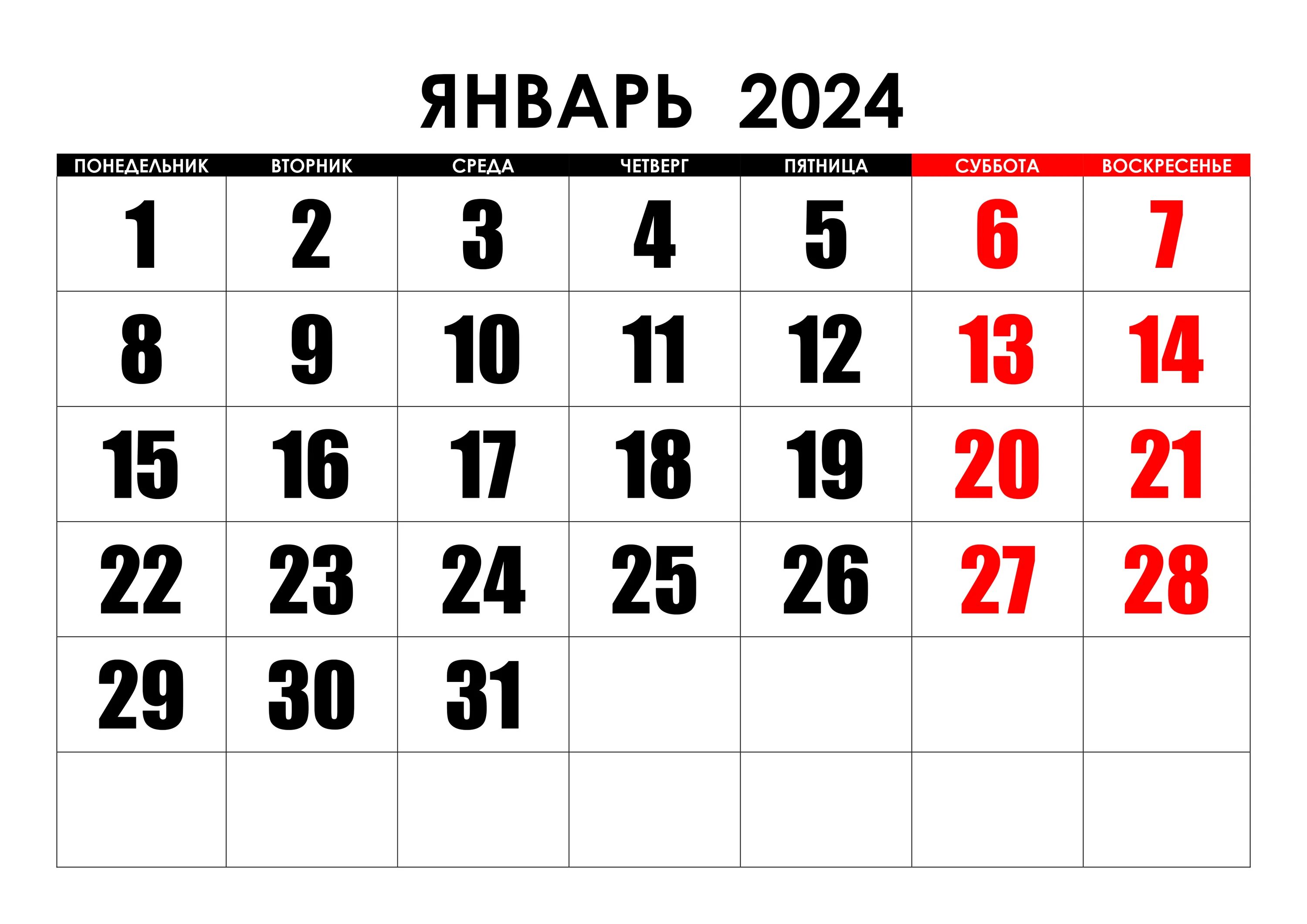 Календарь на завтра. Календарь на август 2022 года. Июль 2024 календарь. Календарь август 2022 красивый. Производственный календарь август 2022.