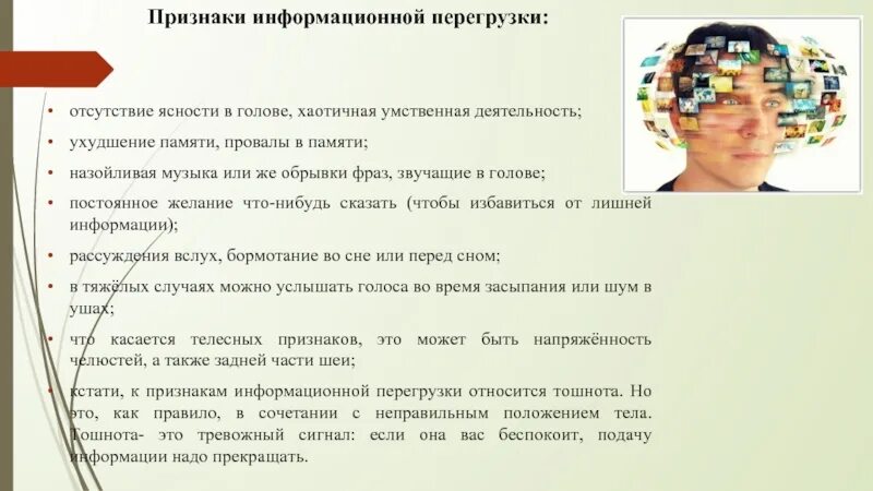 Играет песня в голове