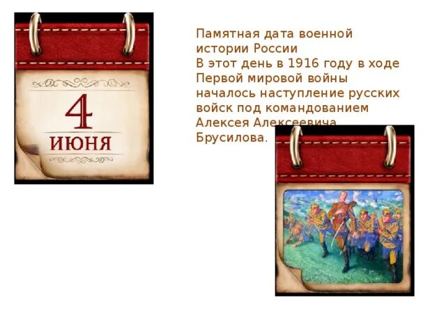 Памятные даты 4 апреля