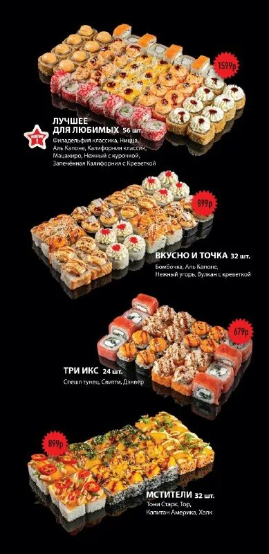 Шахты, пр. Wasabi take away баклановский просп 105в меню. Wasabi take away баклановский просп 105в меню. Wasabi take away воронеж. Васаби славянск на кубани меню.