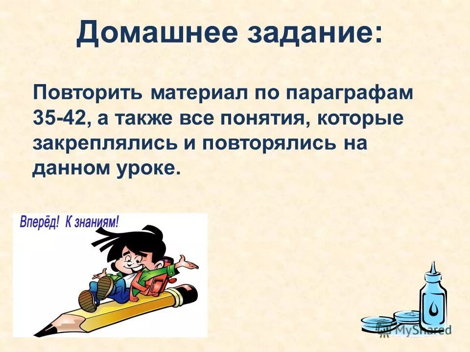 Нарисуй по образцу. Задание верно неверно для дошкольников. Скопируй рисунок по точкам. Можно повторить задание. Можно повторить задание.