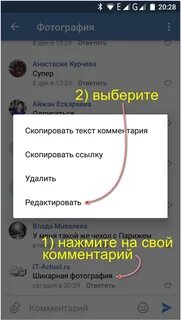 Редактировать комментарий