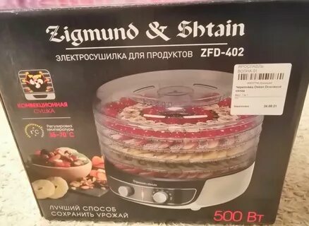 Сушилка для фруктов zigmund shtain