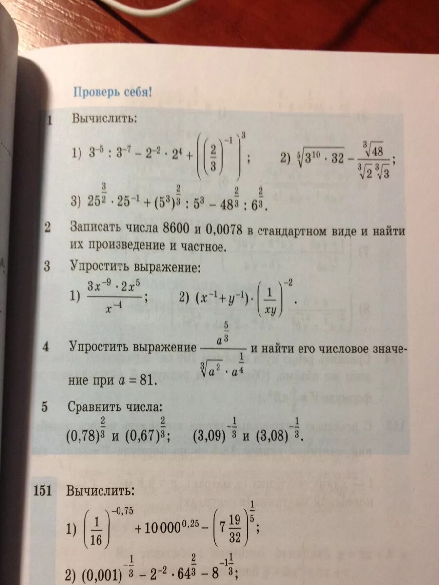 H81 0 directx generals что делать windows 10. Корень из 0,36. Стандартный вид числа 8600. Уравнение x2-81=0. Кбм таблица 2022.