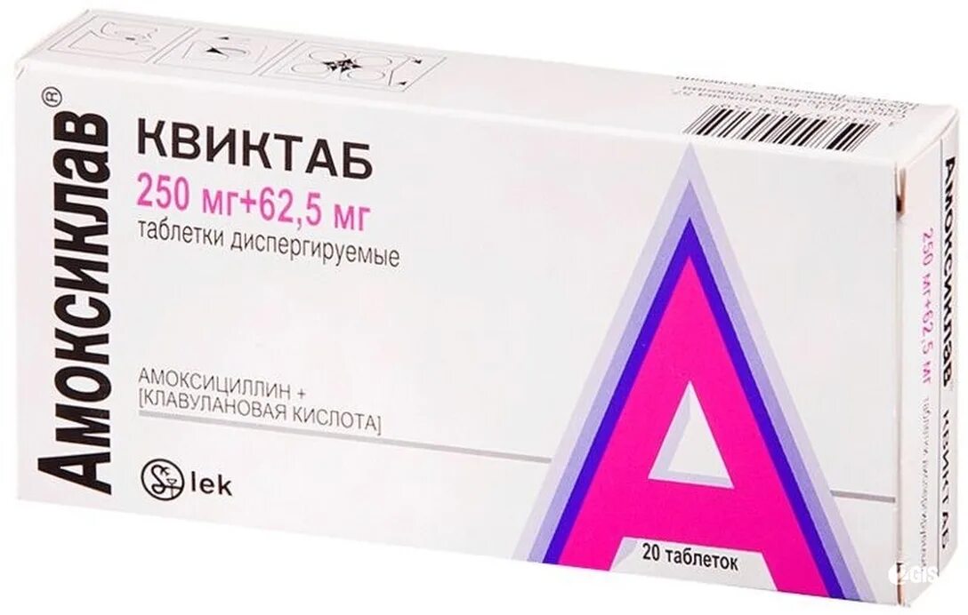 Амоксициллин клавулановая диспергируемые таблетки. Амоксиклав квиктаб 250 мг. амоксиклав 1000 мг. амоксиклав квиктаб 250+62.5. амоксициллин+клавулановая кислота 250мг+62.5мг.