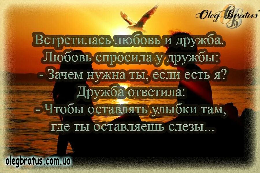 Стихи о дружбе и любви. Цитаты про любовь и дружбу. Красивые слова. Любимые стихи о дружбе и любви. Стихи о дружбе любимому