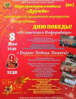 День города во владимире 2024 программа