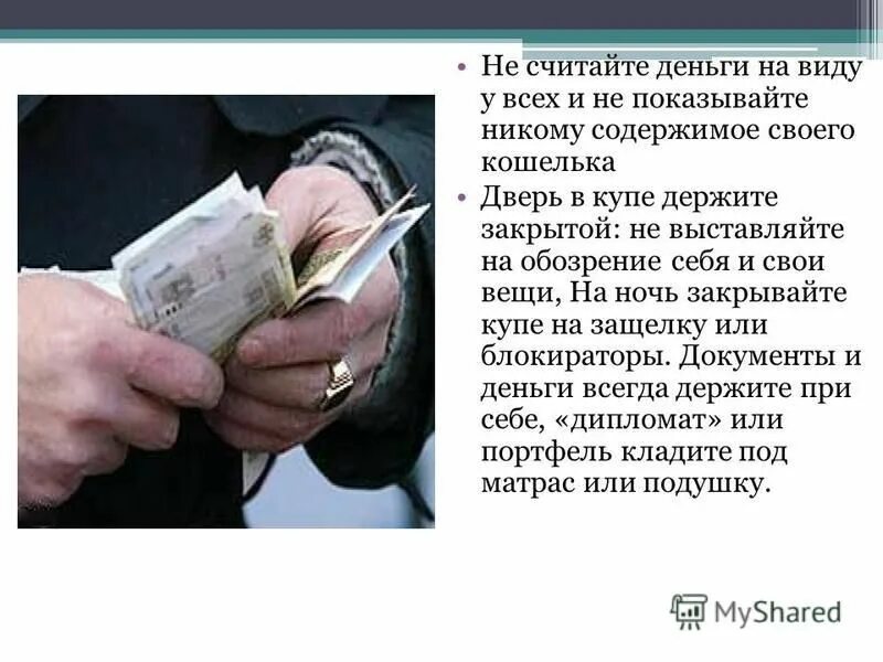 Женщина и богатство. Можно считать деньги на ночь. Можно считать деньги на ночь. Богатая женщина с деньгами. Подушка с деньгами.