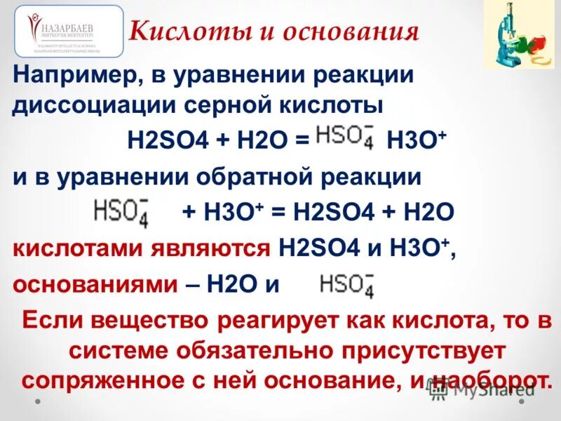 Что не расписывается на ионы. H2co3 оксид. Кислота o2. H2o2 протолиз. H2o это оксид.