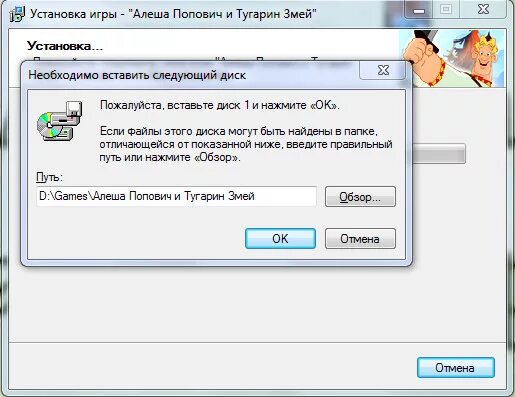 Чтоб игра установить. Установщик игры на диск. Как установить игру на ПК. Как загрузить игру с диска на компьютер. Установка игры на компьютер.