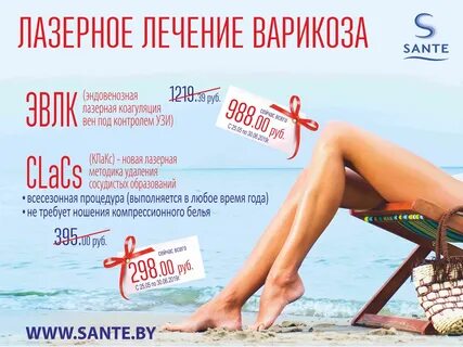 Лечение скидки