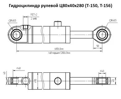 Шток гидроцилиндра 80