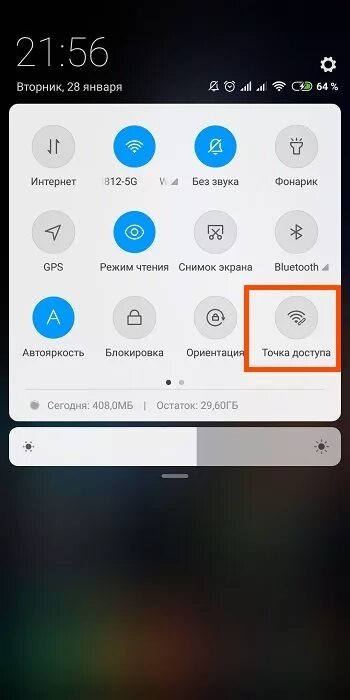 Раздача вай фай с телефона Redmi. Редми 8 вай фай. Значок интернета на ксиоми. Значок раздачи интернета на редми.