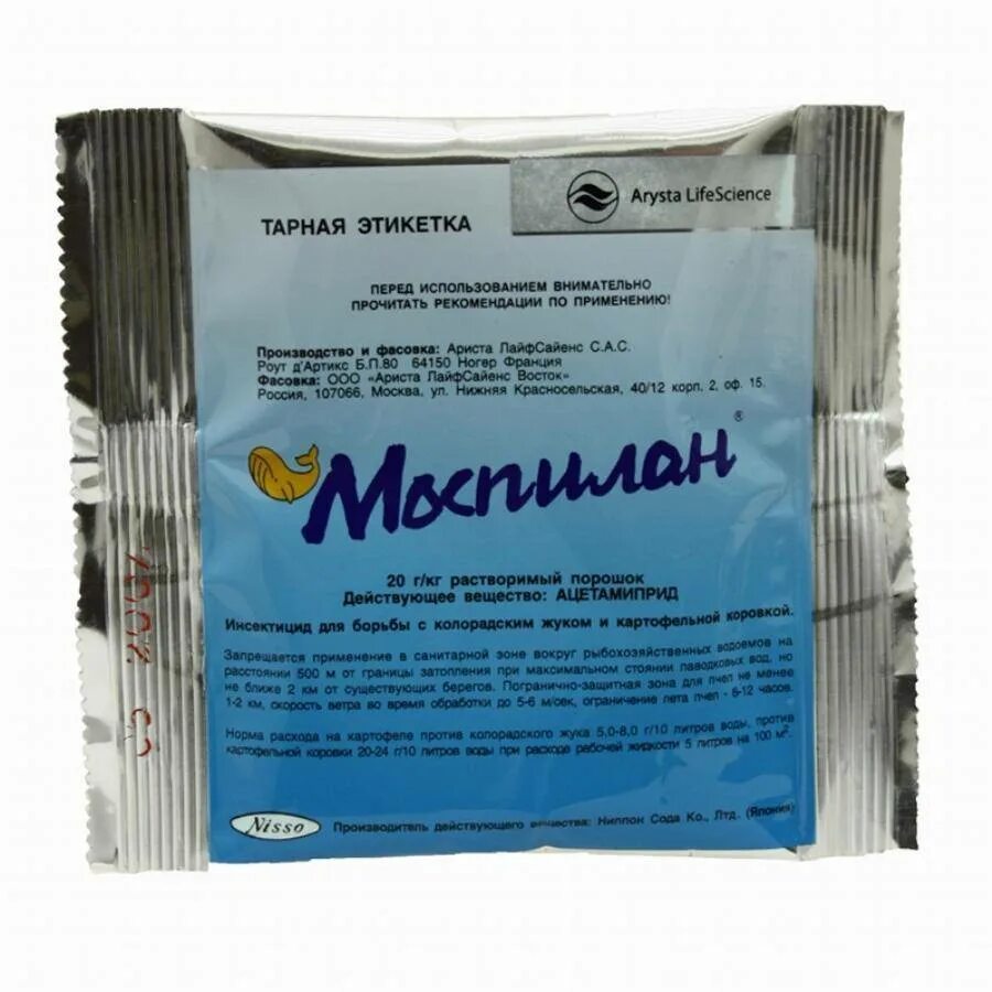 Моспилан инсектицид применение. Моспилан инсектицид. моспилан от колорадского жука. моспилан профи 20%. моспилан 2 г.
