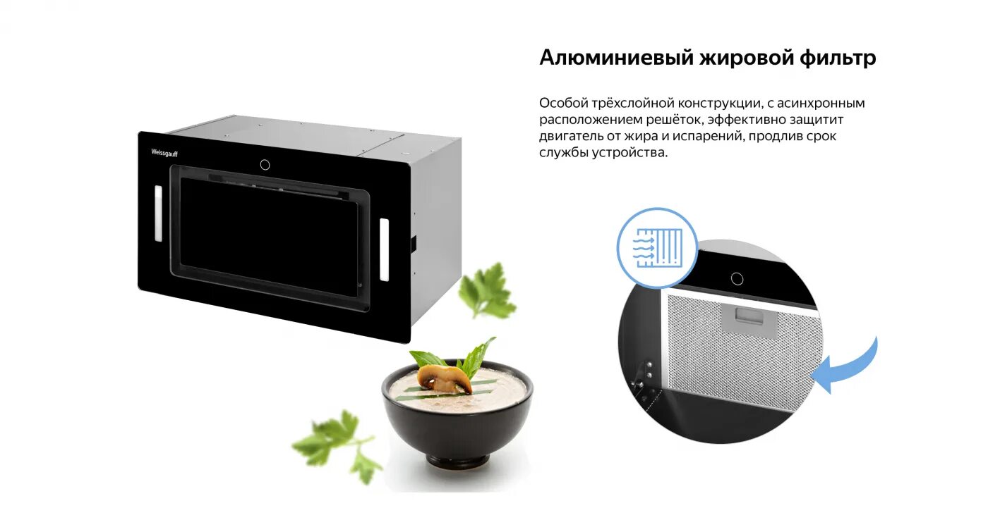 Индукционная варочная панель weissgauff hi 430 w, белый. Weissgauff premium. Кухонная вытяжка weissgauff aura 1200 remote bl, черный. Weissgauff premium. Вытяжка кухонная встраиваемая weissgauff fiona 60 x.