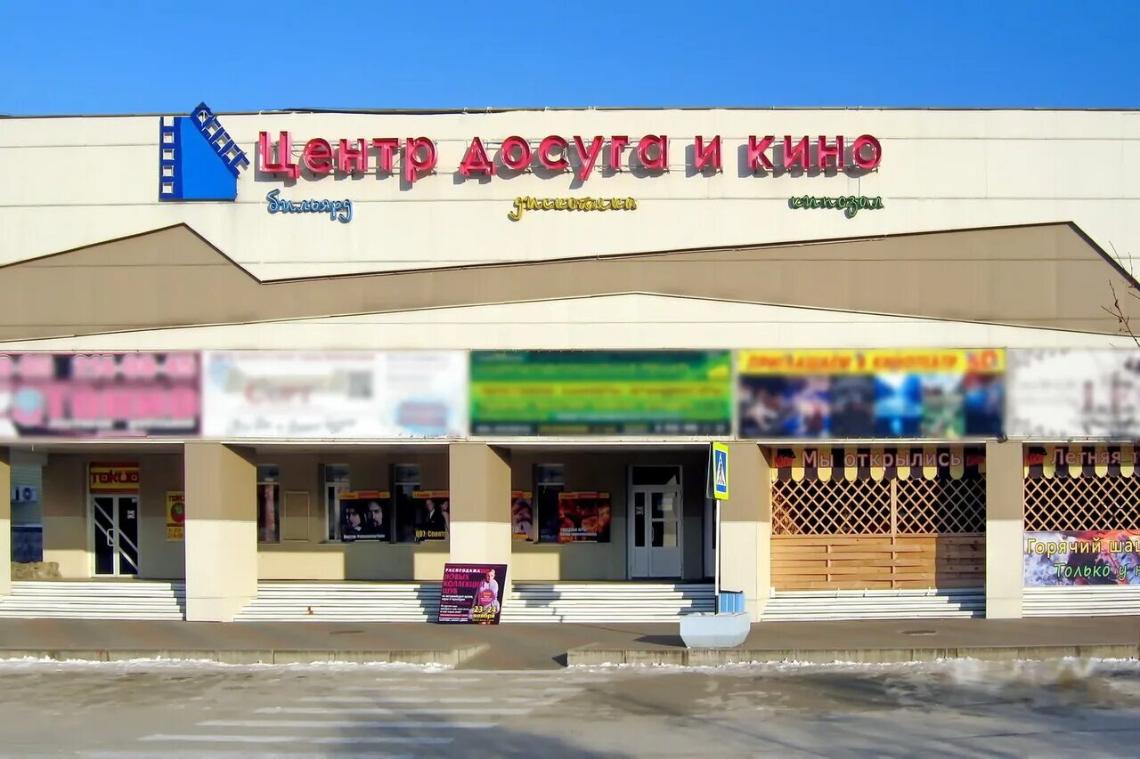 Кинотеатр знамя усть-лабинск. Открытый кинотеатр. Кинотеатр мир зеленогорск. Звездный кинотеатр село красногвардейское. Современный кинотеатр.