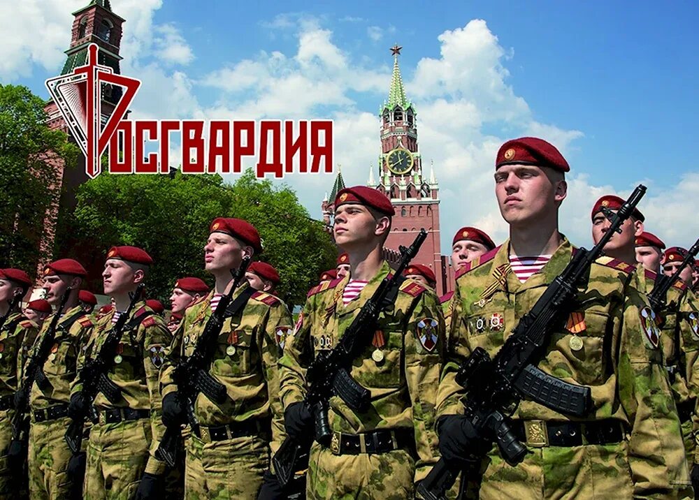 Гвардия работа. Гвардия работа