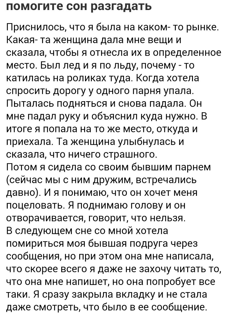 К чему приснился любимый человек. Разгадать сон. Если снится. Разгадывание снов. К чему снится молодой человек.