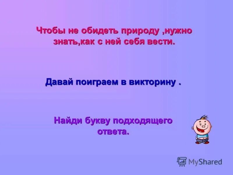 Как найти подходящий ответ. Яндекс ответы. Давай поиграем в викторину. Вычислить выражения: 10+6*2/2?. Ищу в яндексе.
