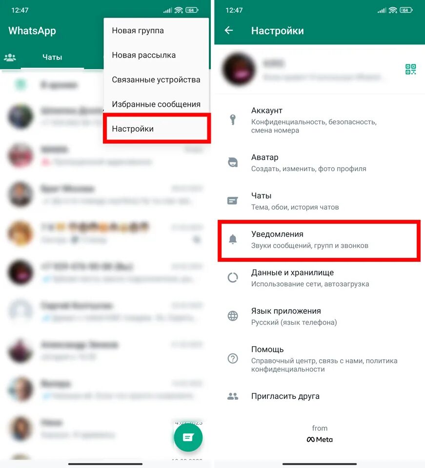 Как отключить уведомление в телефоне приложение. Как отключить уведомление в телефоне приложение