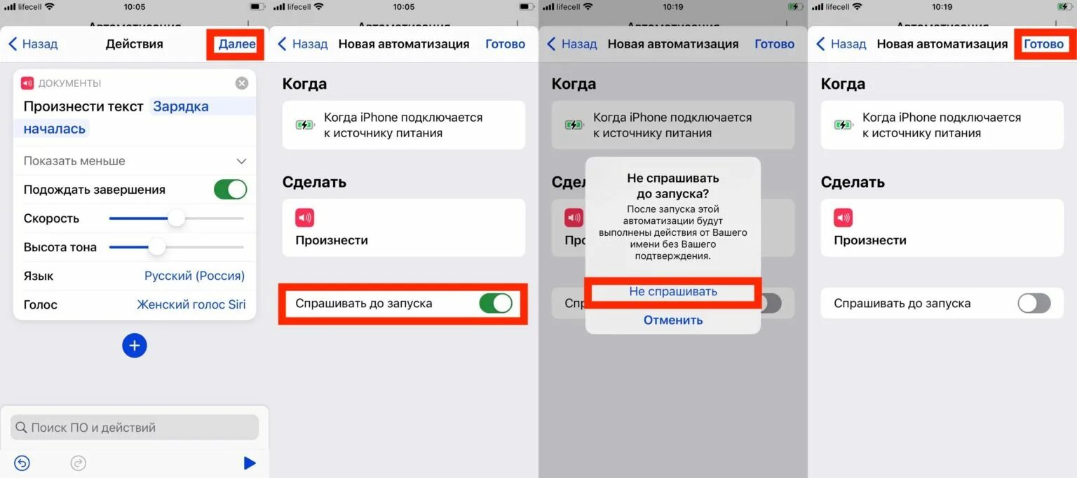 Приложение голос включен