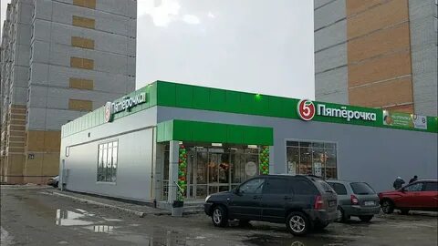 Новая пятерка