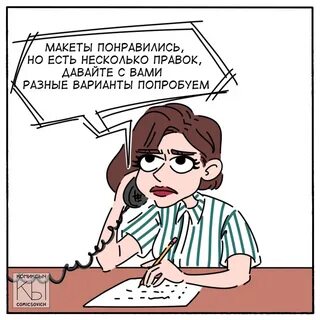 Правки дизайнер