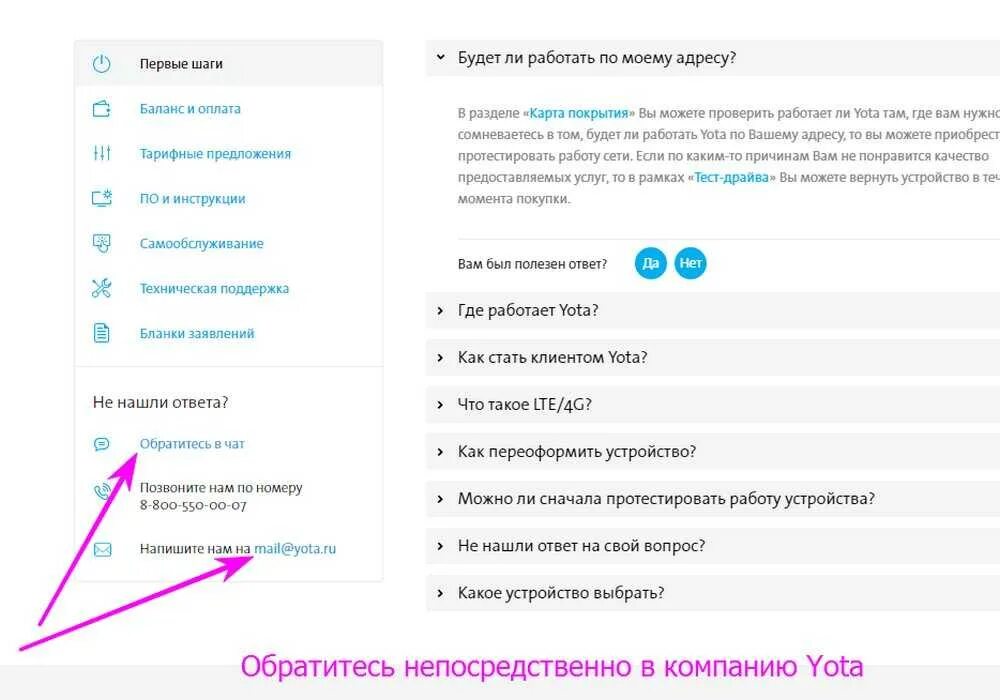 Блокировка номера йота. Заблокировать сим карту йота. Блокировка SIM карты йота. Йота заблокирован номер. Как вернуть старый номер телефона